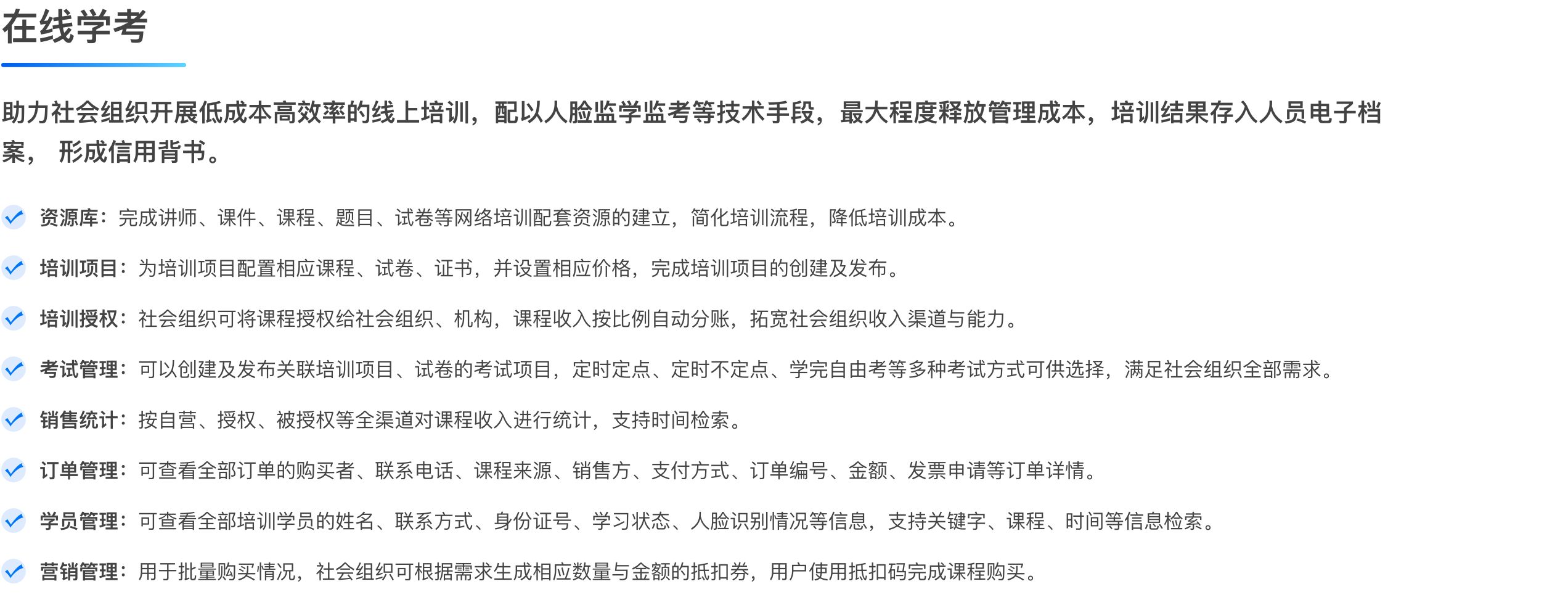 在线学考.png
