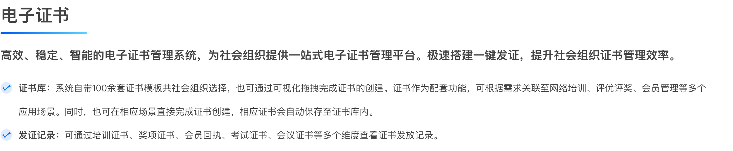 电子证书.png